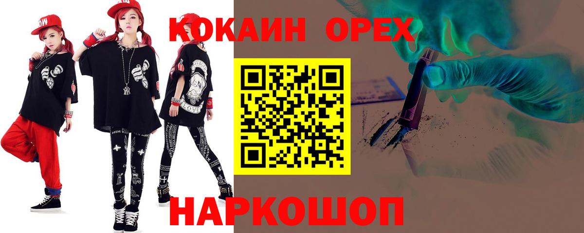 COCAIN  Кокаин Перу  Санкт-Петербург  Вход с VPN  COCAIN 99% 