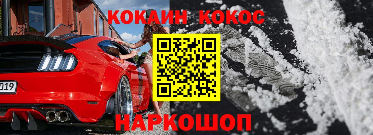 Кокаин 97% Санкт-Петербург