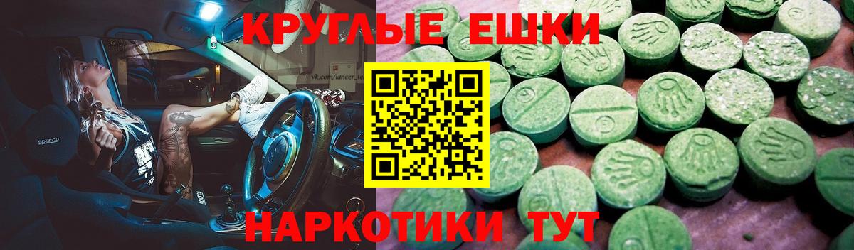 Экстази VHQ Санкт-Петербург