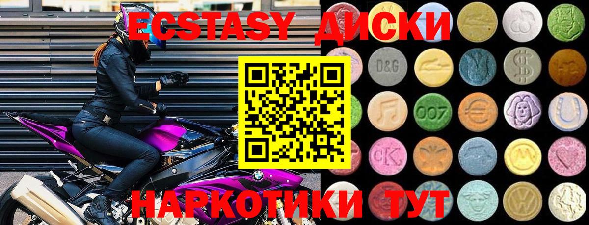 Санкт-Петербург  Экстази диски  Ecstasy  Экстази XTC  Вход с VPN 