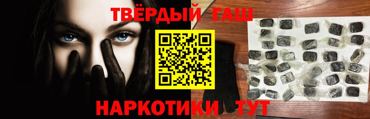 ГАШ гашик Санкт-Петербург
