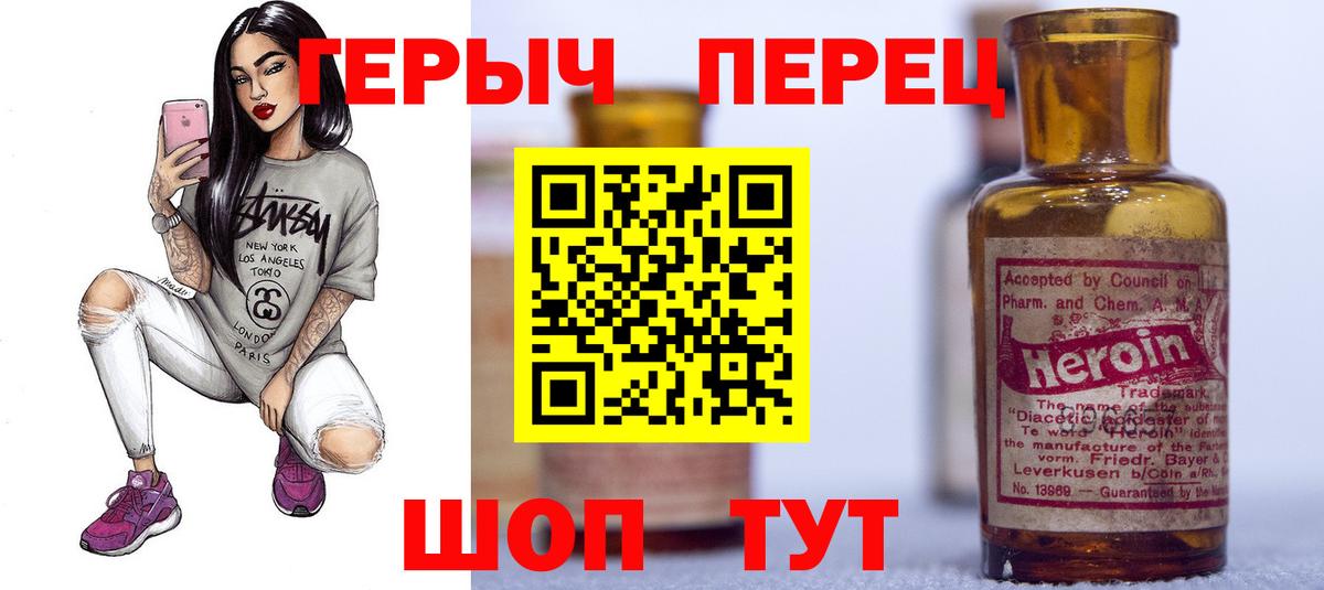 Санкт-Петербург  Героин хмурый  Вход с VPN 