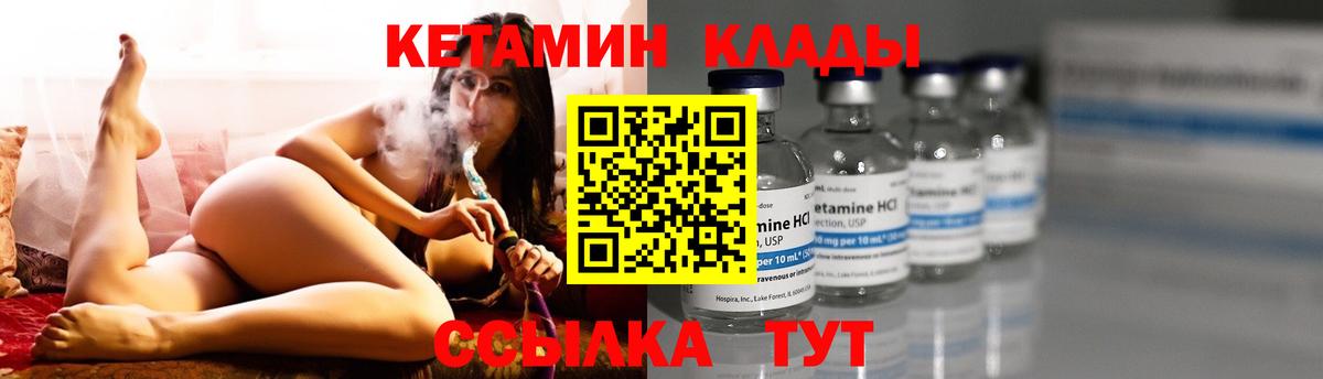 Кетамин VHQ  Кетамин ketamine  Вход с VPN  Санкт-Петербург 
