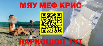 мяу мяу кристалл Пыть-Ях
