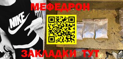 мяу мяу кристалл Пыть-Ях