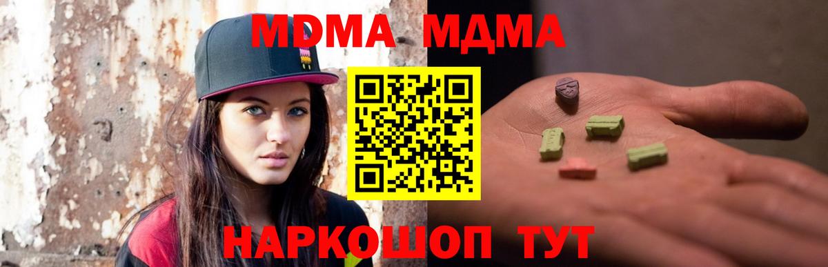 Санкт-Петербург  MDMA кристаллы  MDMA Molly  MDMA  Вход с VPN 