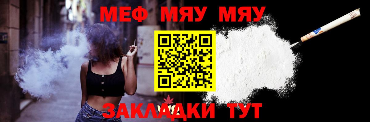 Мефедрон мука Санкт-Петербург