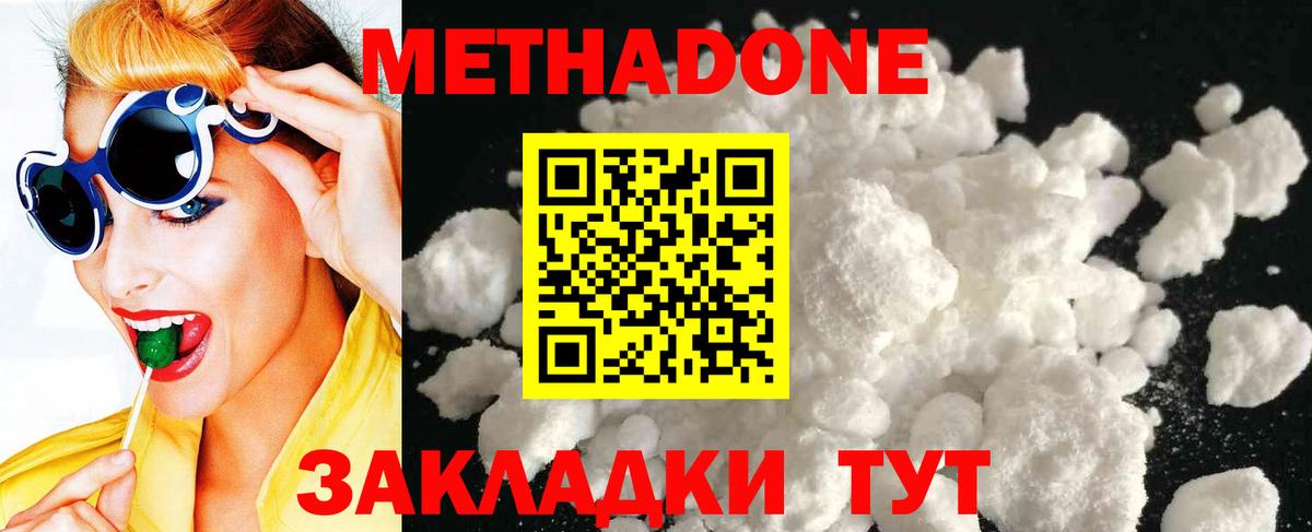 Санкт-Петербург  Метадон мёд  Вход с VPN  МЕТАДОН белоснежный 