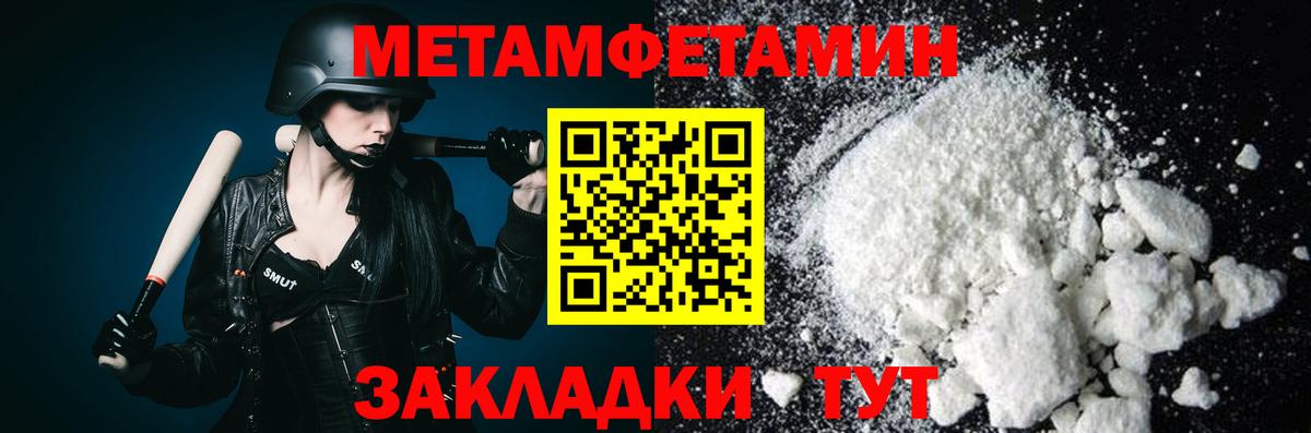 Первитин винт Санкт-Петербург
