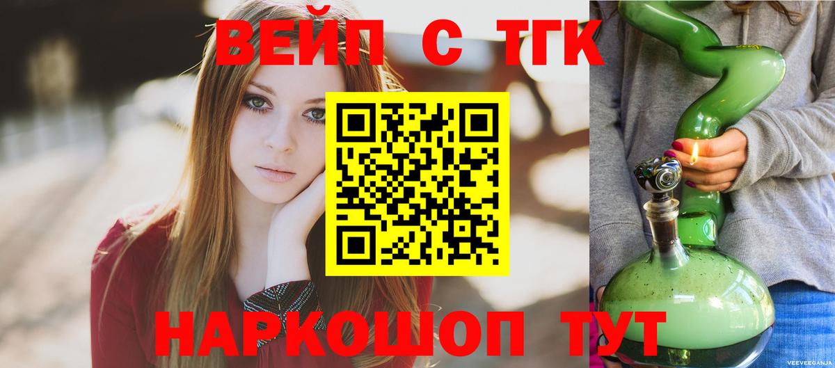 Дистиллят ТГК жижа Санкт-Петербург