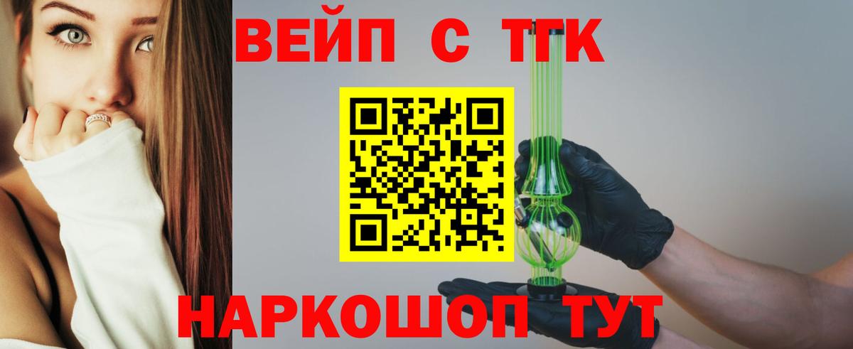 Санкт-Петербург  Дистиллят ТГК жижа  Вход с VPN 